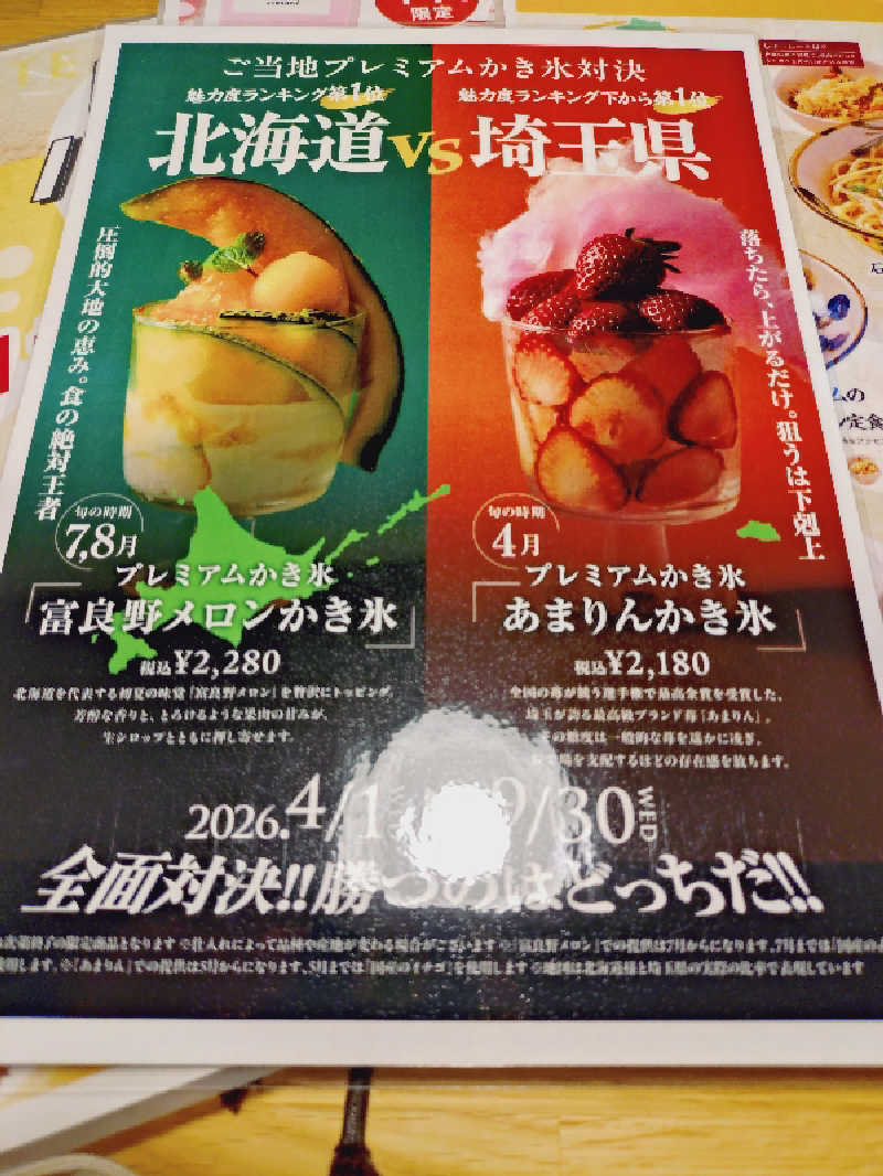 ぬるまゆさんのおふろcafé utataneのサ活写真