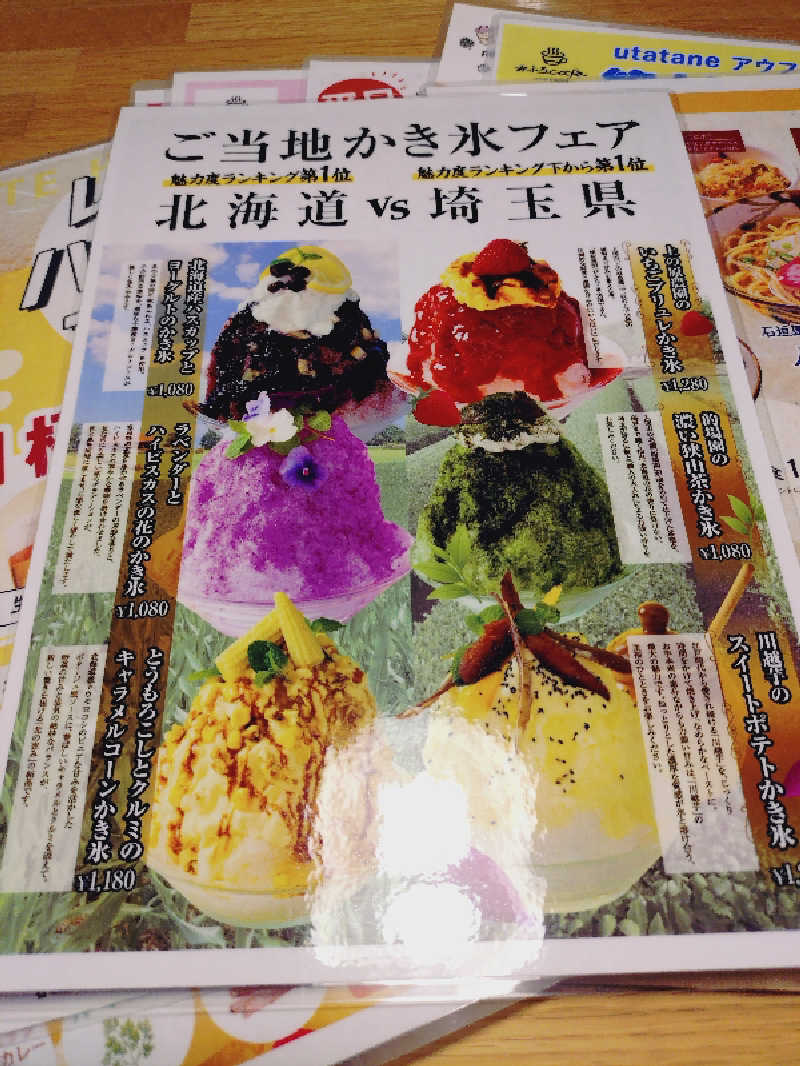 ぬるまゆさんのおふろcafé utataneのサ活写真
