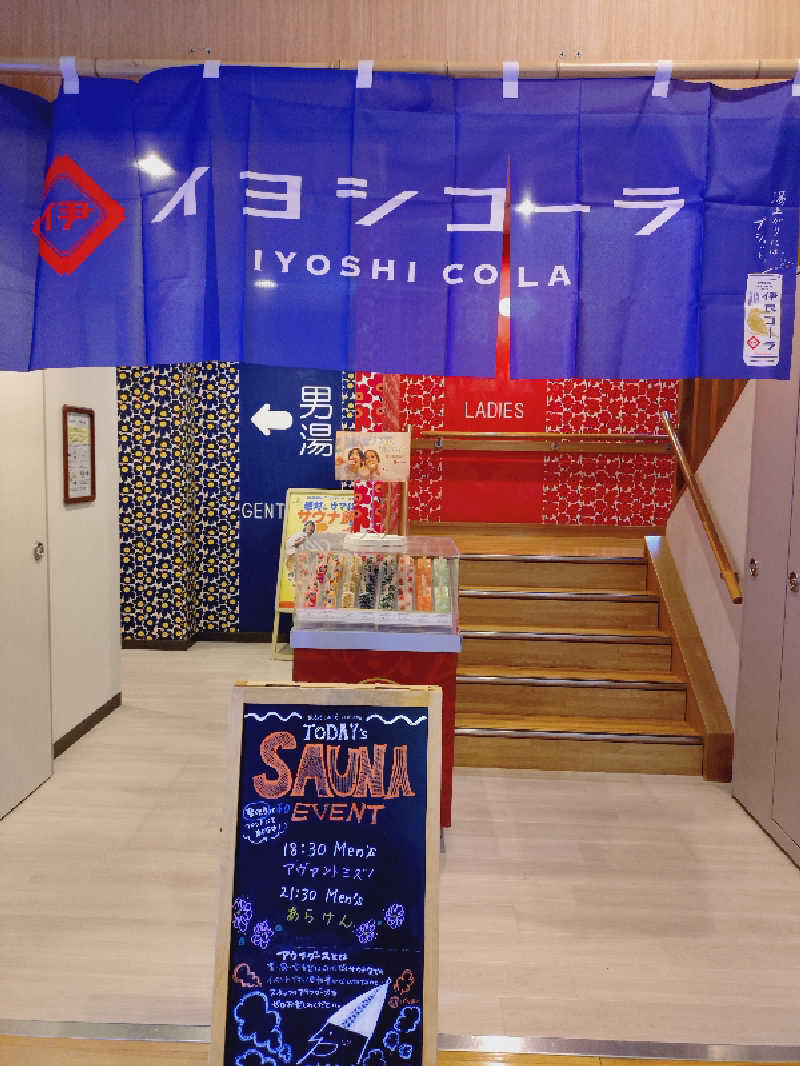 ぬるまゆさんのおふろcafé utataneのサ活写真
