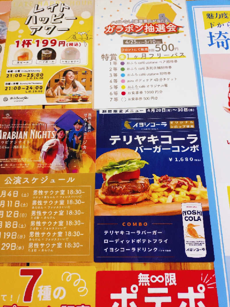 ぬるまゆさんのおふろcafé utataneのサ活写真