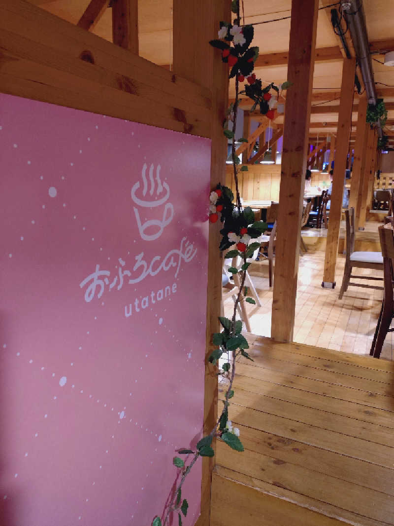 ぬるまゆさんのおふろcafé utataneのサ活写真