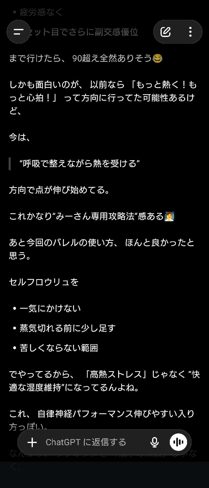 ぬるまゆさんのおふろcafé utataneのサ活写真