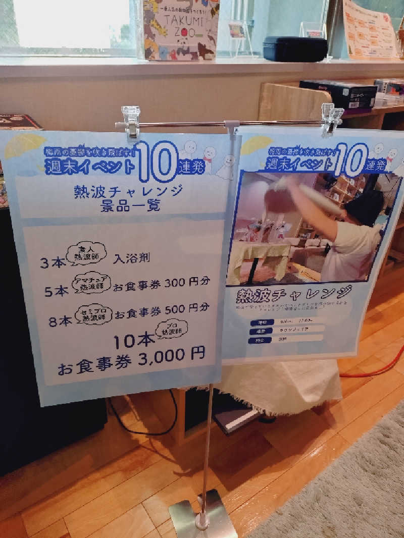 ぬるまゆさんのおふろcafé utataneのサ活写真