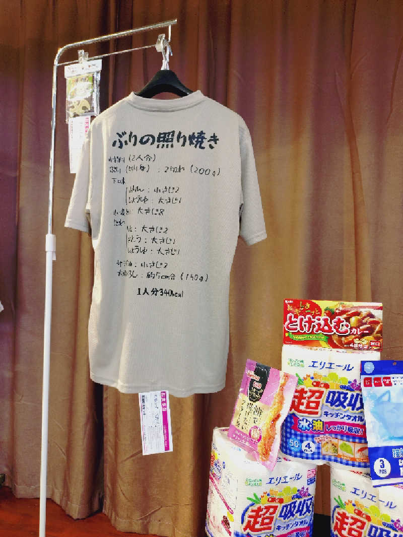 ぬるまゆさんの湯乃泉 草加健康センターのサ活写真
