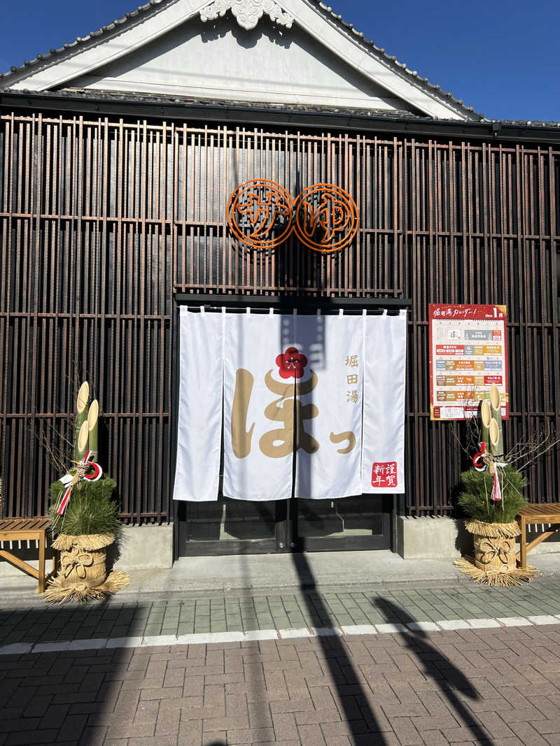 たろーさんの堀田湯のサ活写真