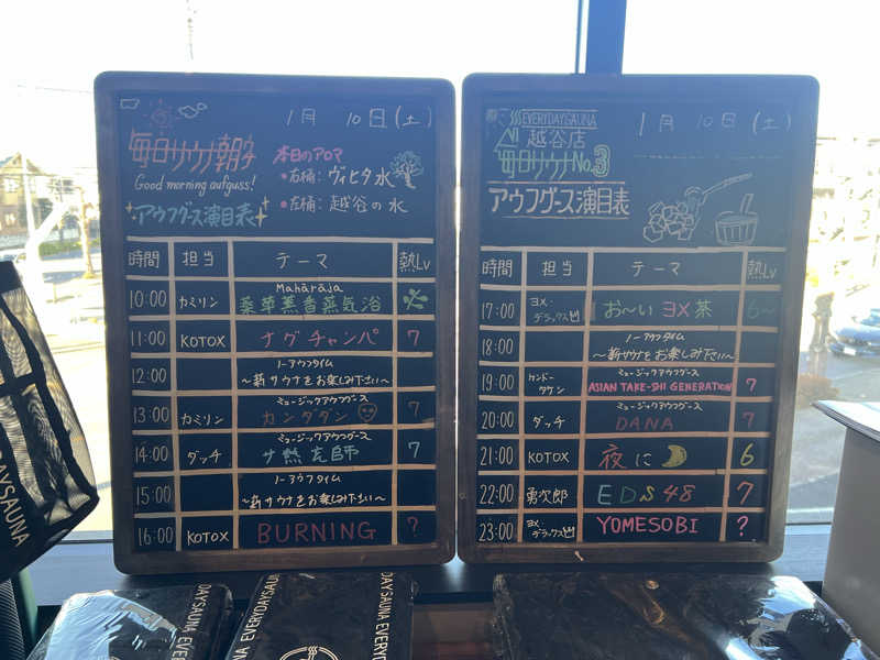 たろーさんの毎日サウナ 越谷店のサ活写真