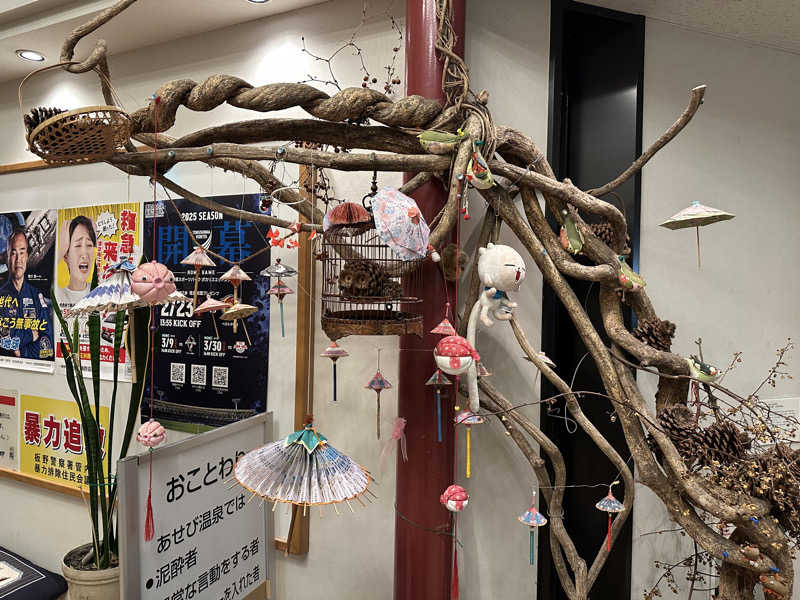 〇〇と熱気は高いところがお好きさんのあせび温泉 やすらぎの郷のサ活写真