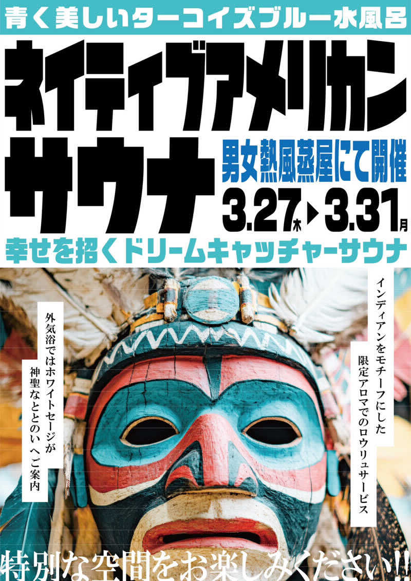 〇〇と熱気は高いところがお好きさんの天然温泉 延羽の湯 本店 羽曳野のサ活写真