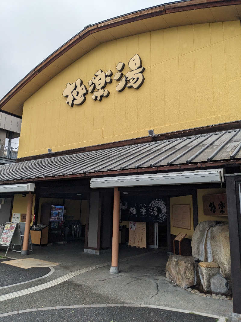 katuさんの極楽湯 和光店のサ活写真