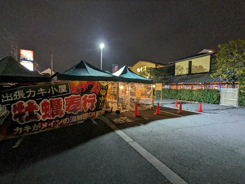 katuさんの極楽湯 和光店のサ活写真