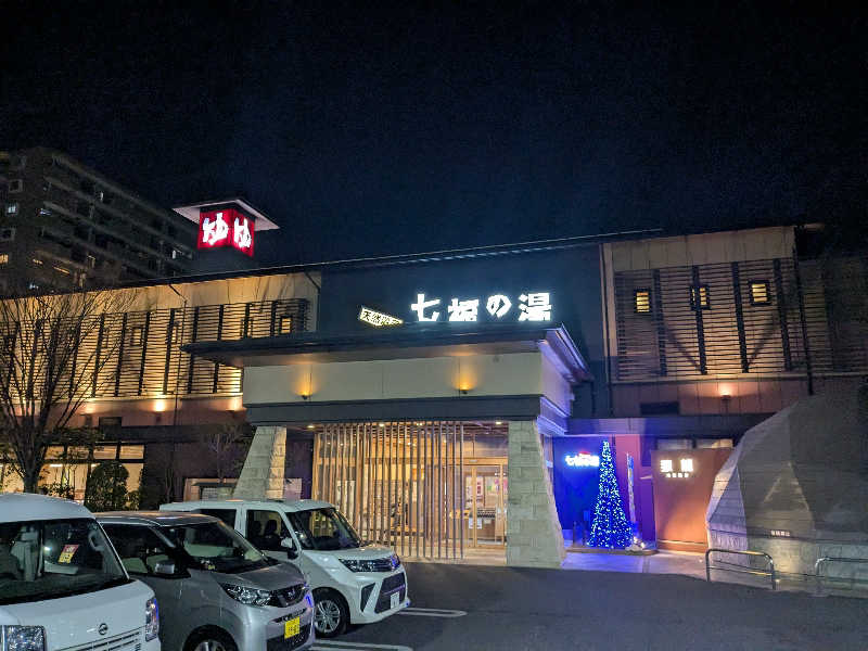 katuさんの七福の湯 戸田店のサ活写真