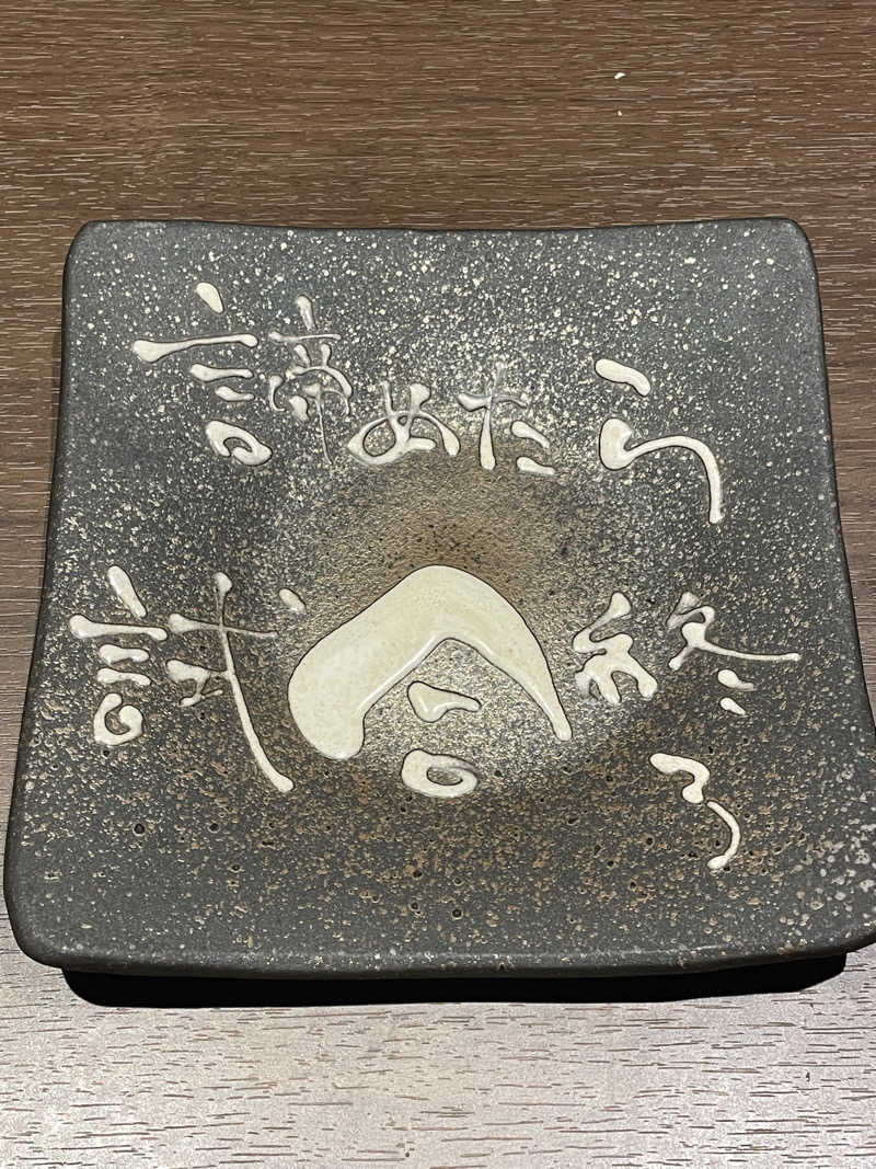 サウナ・うるさんの極楽湯 宇都宮店のサ活写真