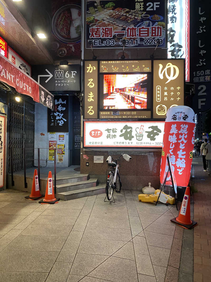 きりゅうくんさんのサウナ&ホテル かるまる池袋のサ活写真