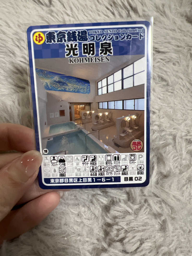 りんりんまるさんの光明泉のサ活写真