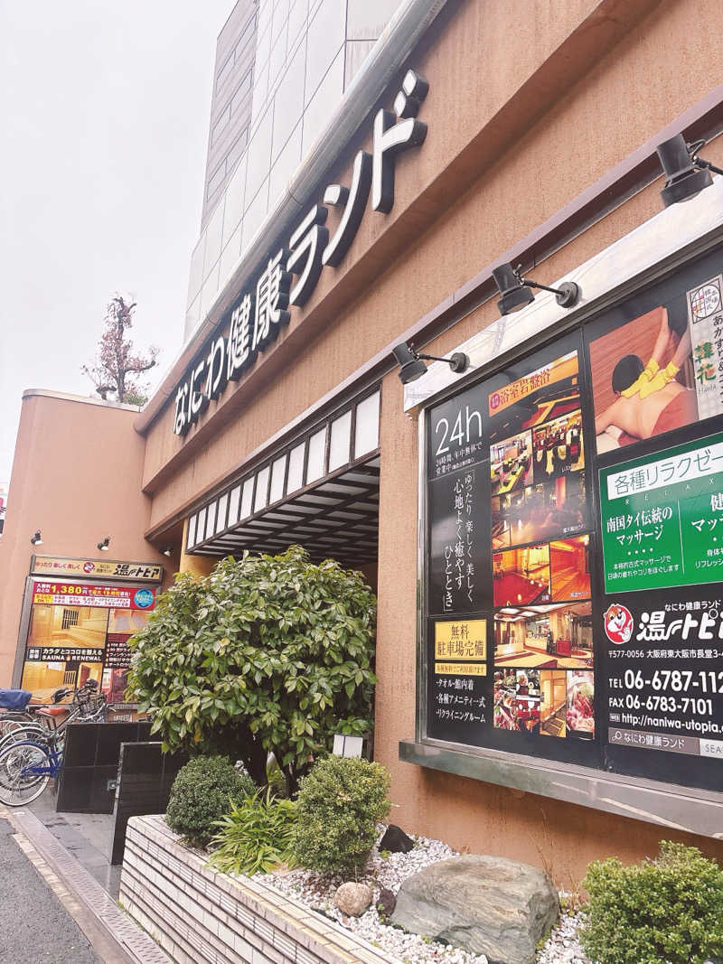 かなたさんのなにわ健康ランド 湯〜トピアのサ活写真