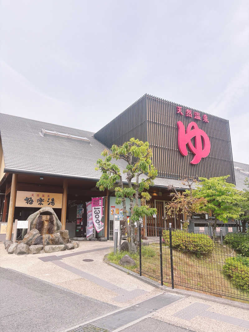 かなたさんの極楽湯 茨木店のサ活写真