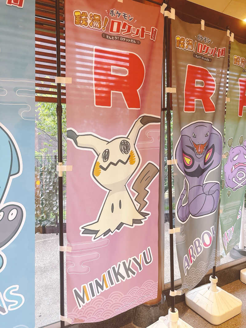 かなたさんの極楽湯 茨木店のサ活写真
