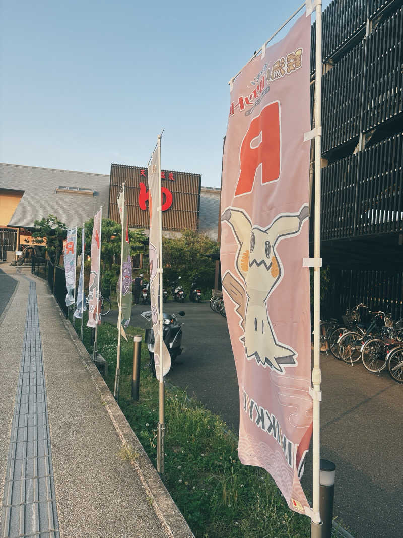 かなたさんの極楽湯 茨木店のサ活写真
