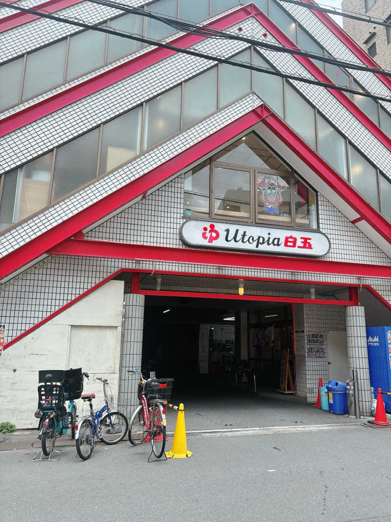 かなたさんのユートピア白玉温泉のサ活写真