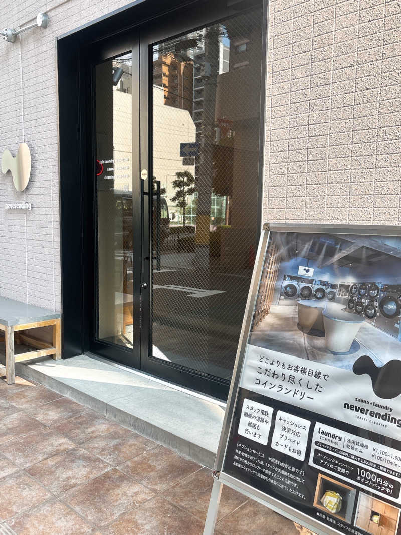 かなたさんのneverendingのサ活写真