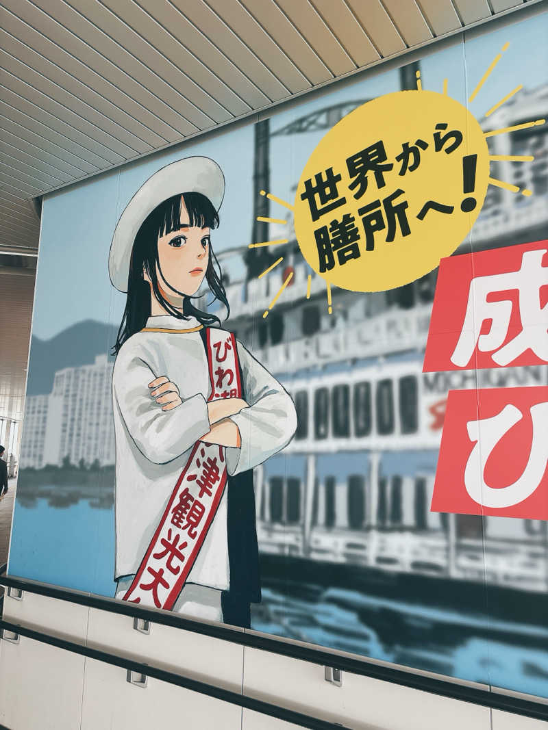かなたさんの都湯-ZEZE-のサ活写真