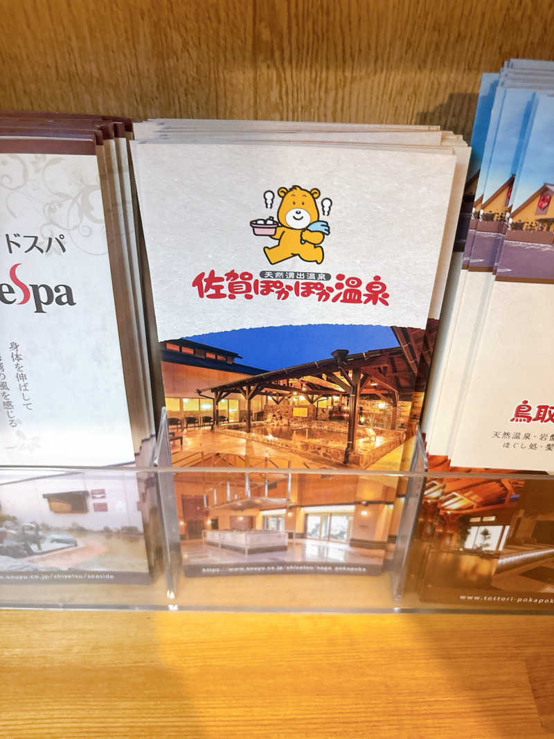 かなたさんのあすかの湯のサ活写真