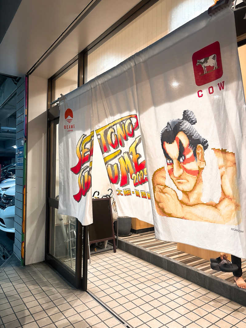 かなたさんのユートピア白玉温泉のサ活写真