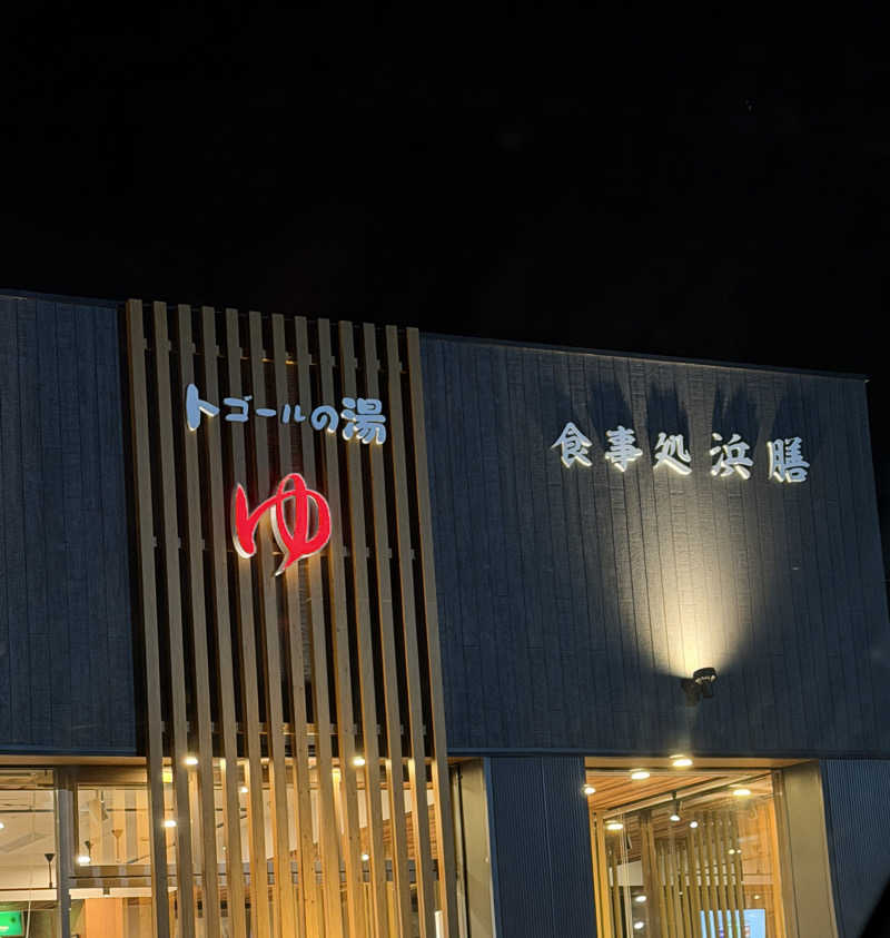 サヌーさんのビジネスホテル高見のサ活写真