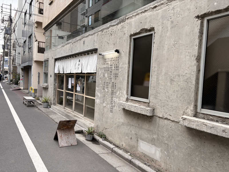 Yさんさんの黄金湯のサ活写真