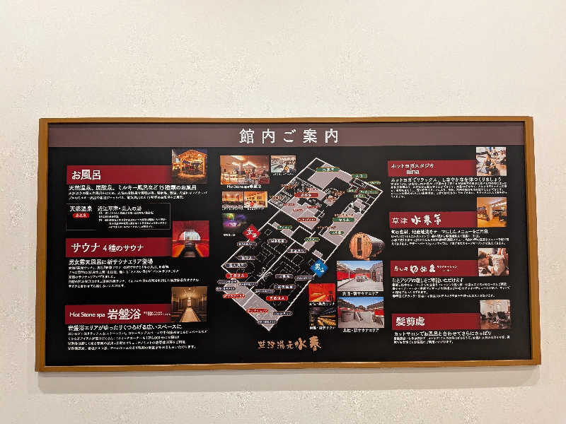 かずなりさんの草津湯元 水春のサ活写真