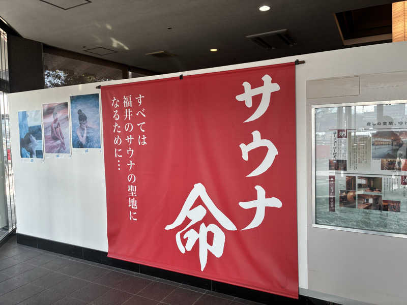 ちっちのすけさんのゆけむり温泉 ゆ〜遊のサ活写真