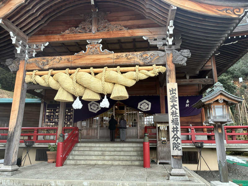 ちっちのすけさんのゆけむり温泉 ゆ〜遊のサ活写真