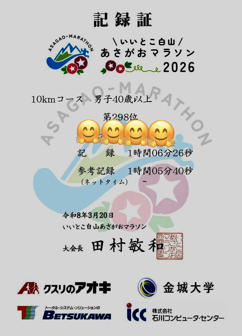 ちっちのすけさんの天然温泉リラックスパーク テルメ金沢のサ活写真