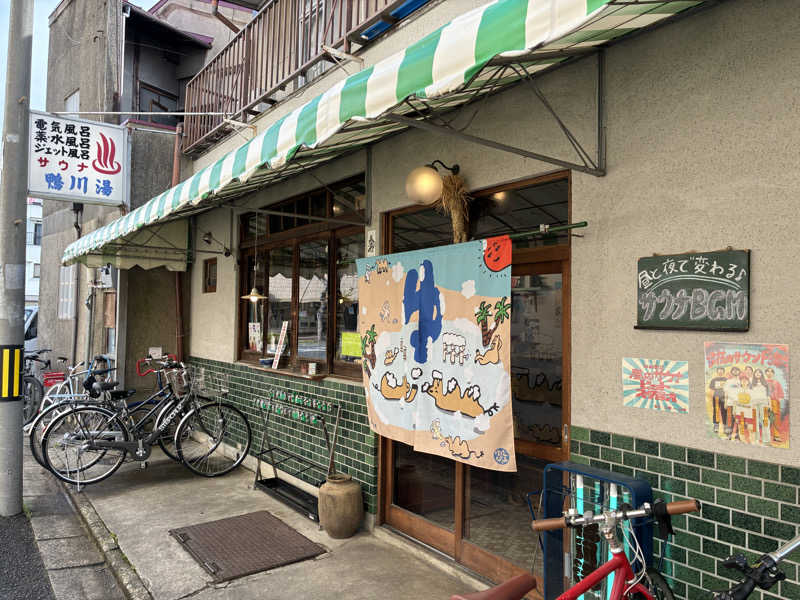 ちっちのすけさんの鴨川湯のサ活写真