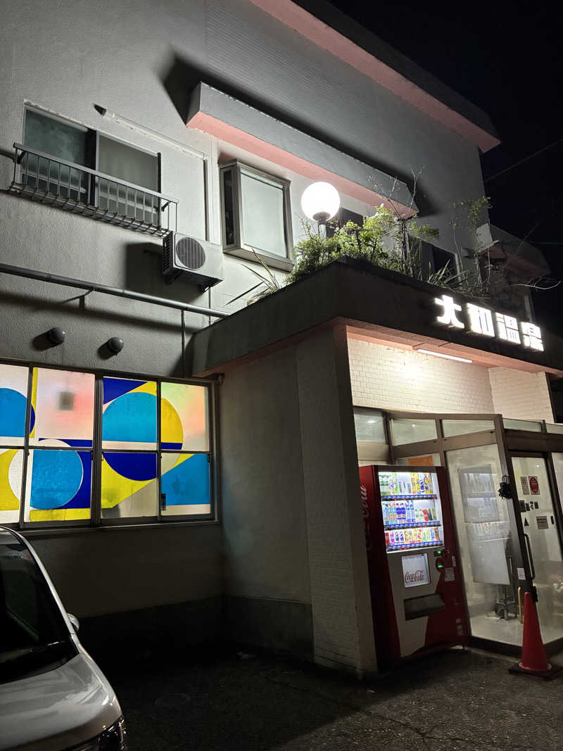 ちっちのすけさんの大和温泉のサ活写真