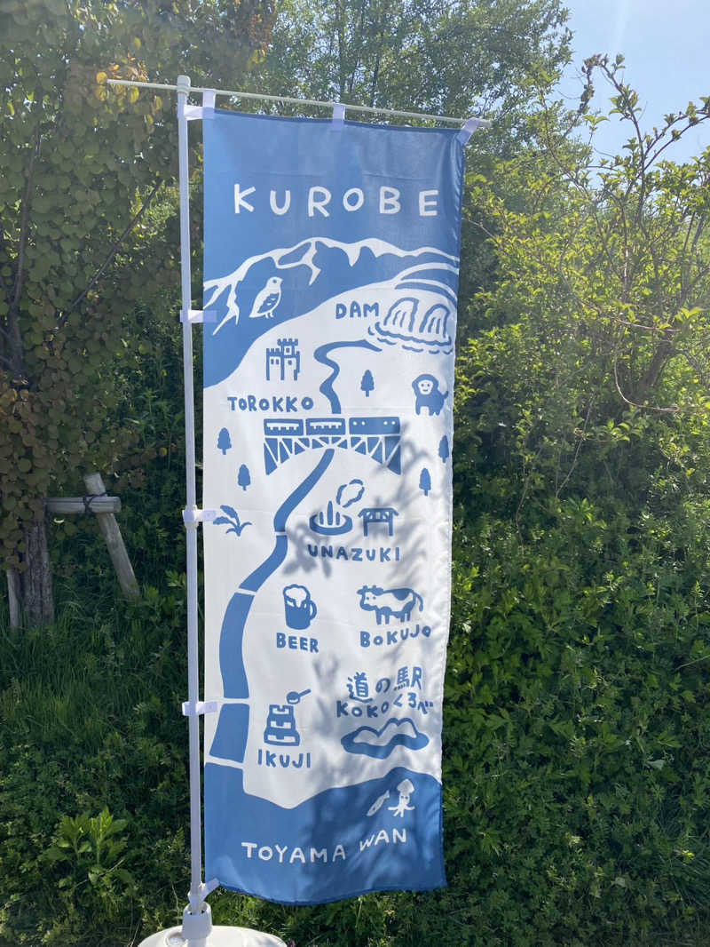 ちっちのすけさんの湯屋 FUROBAKKA(フロバッカ)のサ活写真