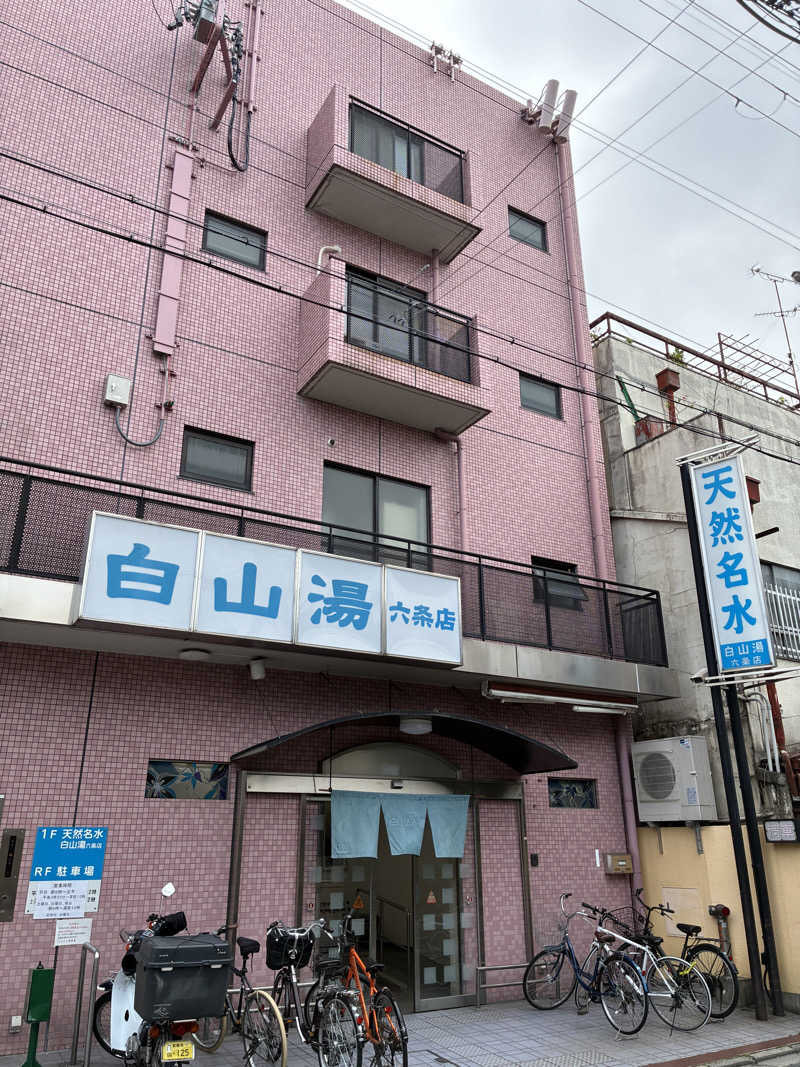 ちっちのすけさんの白山湯 六条店のサ活写真