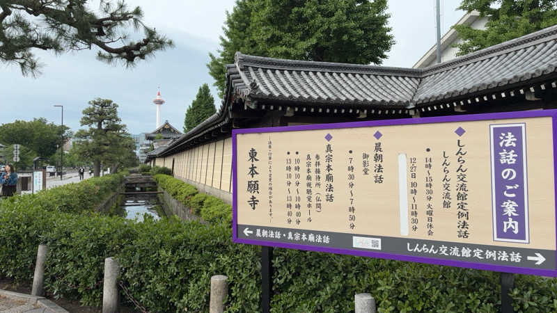 ちっちのすけさんの白山湯 六条店のサ活写真