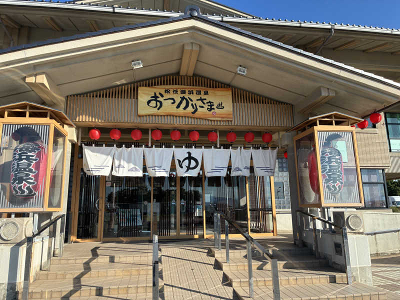 ちっちのすけさんの松任海浜温泉 おつかりさまのサ活写真