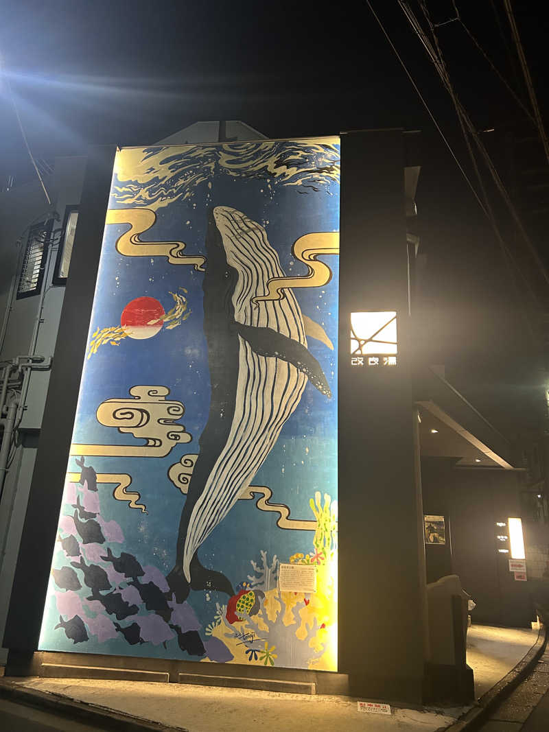 サウナウナ♡さんの改良湯のサ活写真