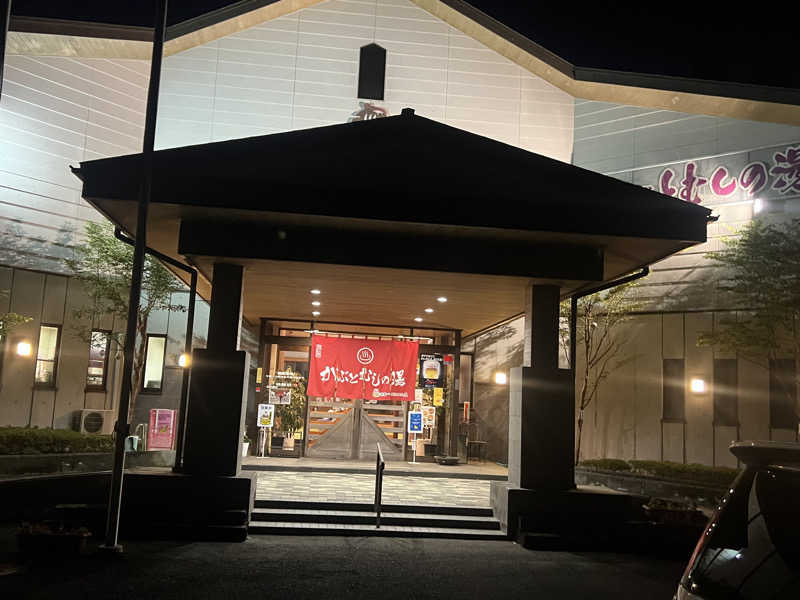 かばちゃんさんのかぶとむしの湯 鉱泉センター直川のサ活写真