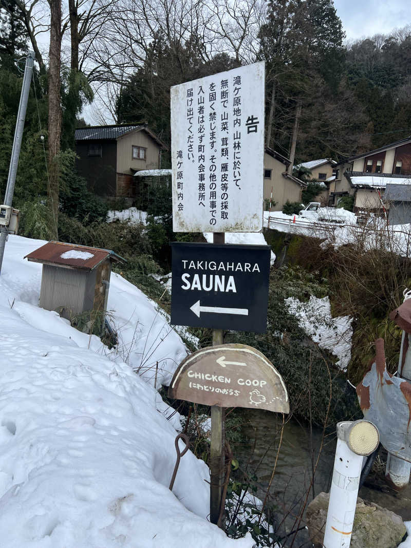 かばちゃんさんのTAKIGAHARA SAUNAのサ活写真