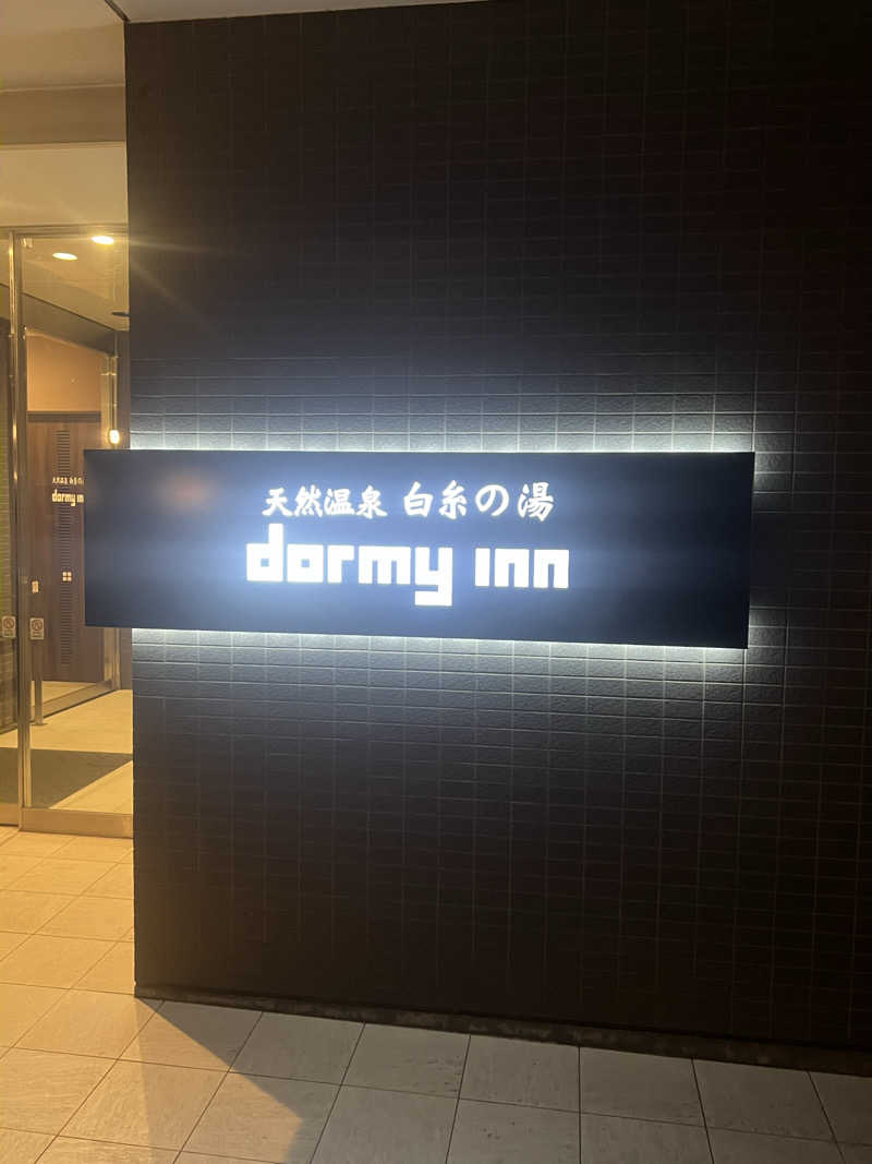 かばちゃんさんの天然温泉 白糸の湯(ドーミーイン大分)のサ活写真
