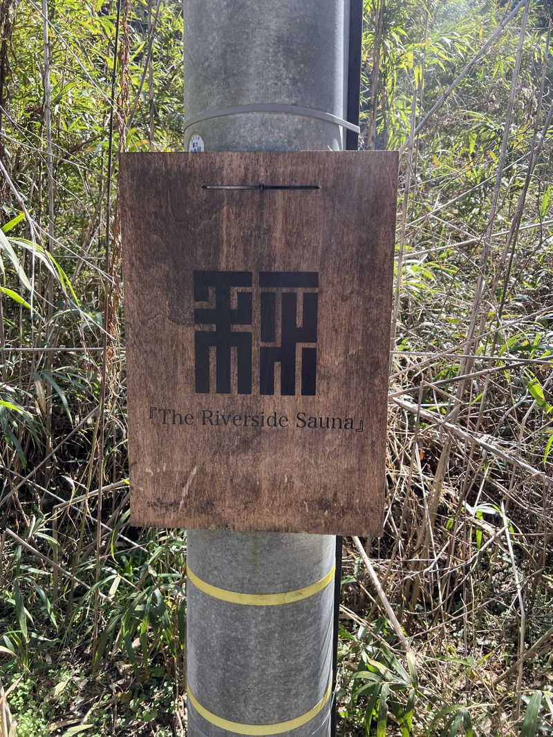 かばちゃんさんのThe Riverside Saunaのサ活写真