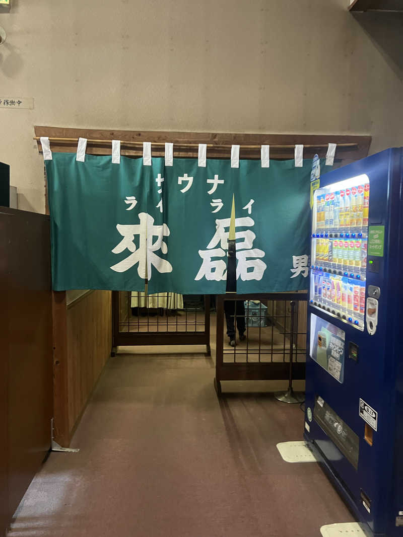 かばちゃんさんの御湯神指しベストパワーランドのサ活写真