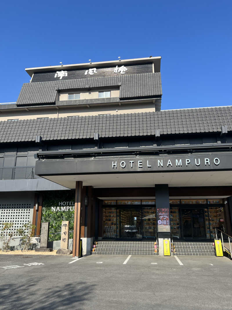 かばちゃんさんの島原温泉 ホテル南風楼のサ活写真