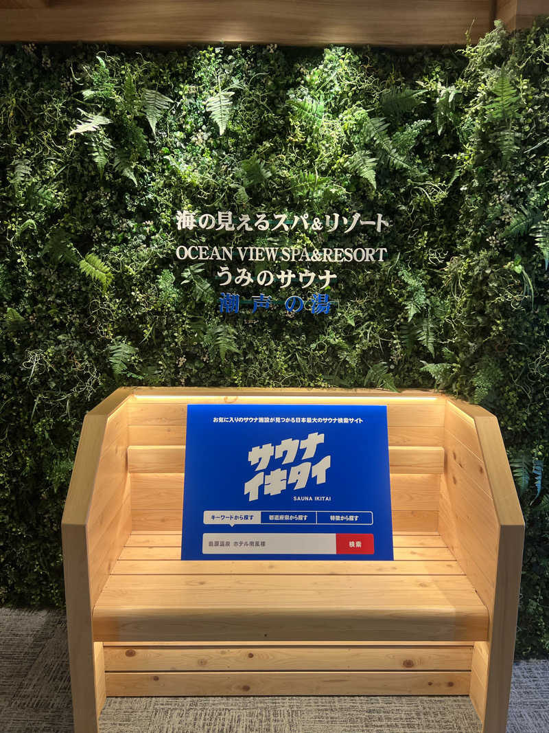 かばちゃんさんの島原温泉 ホテル南風楼のサ活写真