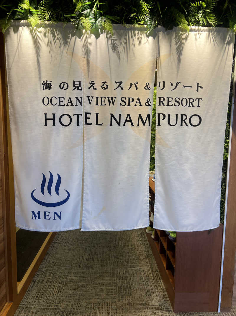 かばちゃんさんの島原温泉 ホテル南風楼のサ活写真