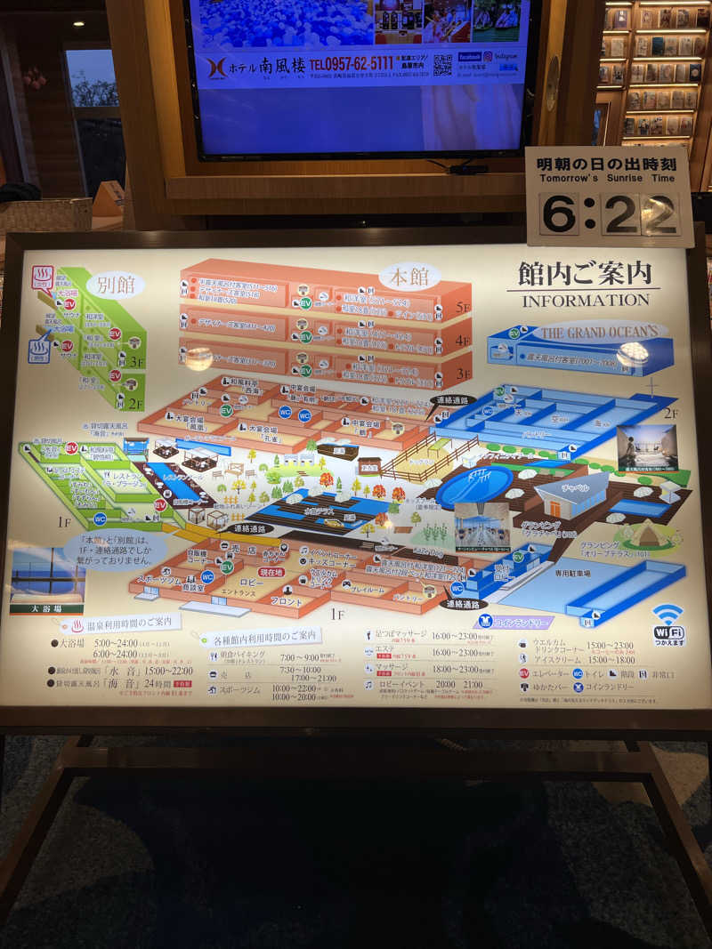 かばちゃんさんの島原温泉 ホテル南風楼のサ活写真