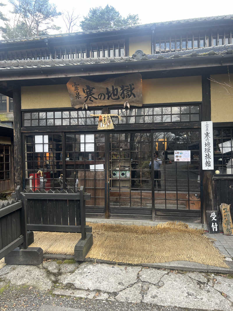 かばちゃんさんの寒の地獄旅館のサ活写真